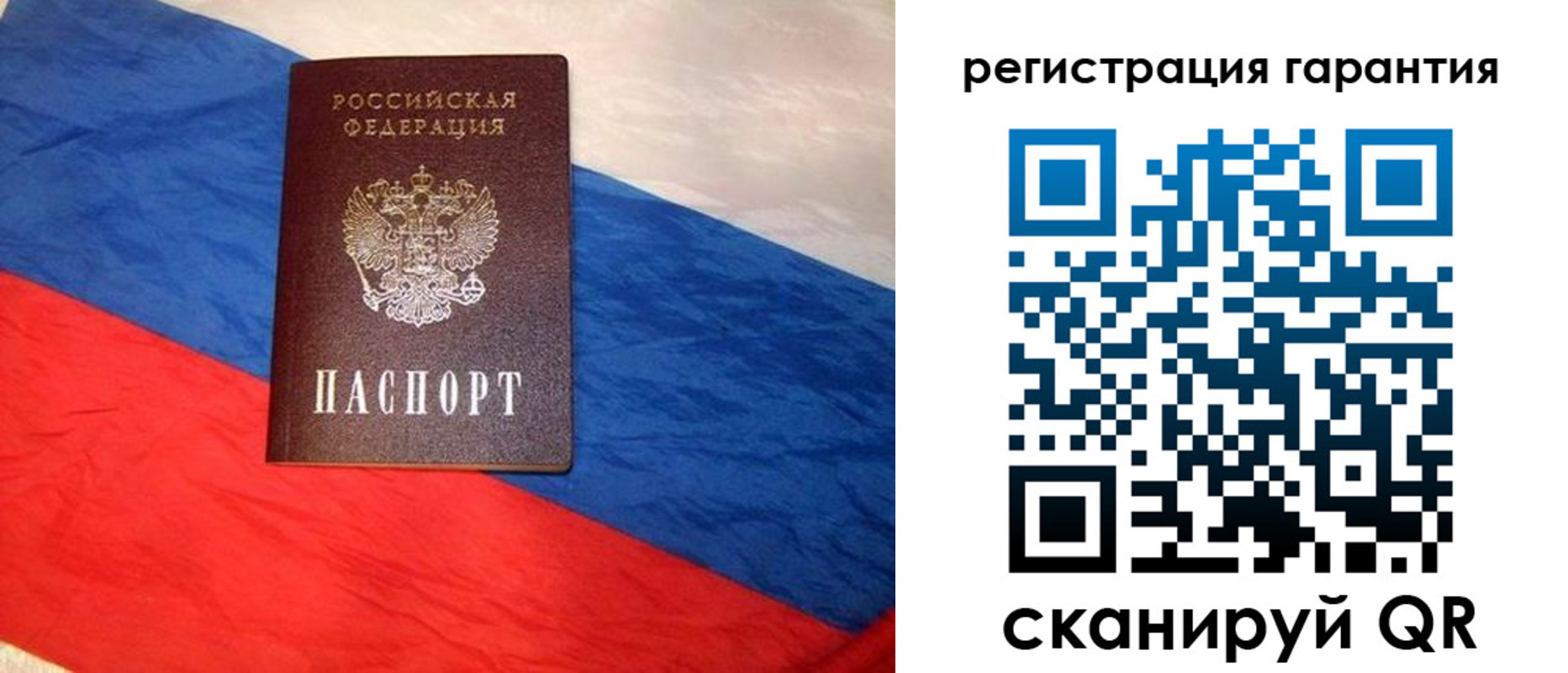 временная прописка в Беломорске