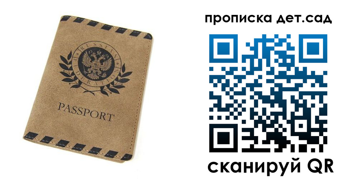 прописка для работы в Беломорске