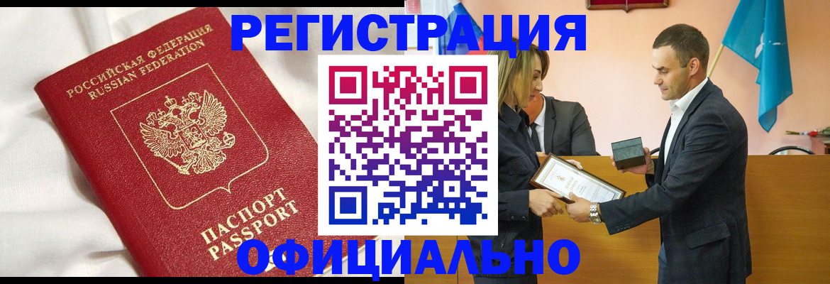 прописка от собственника в Беломорске