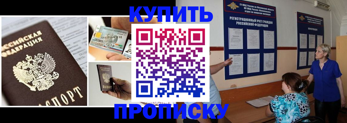 временная регистрация госуслуги в Беломорске