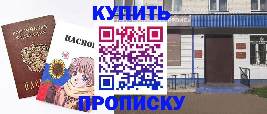 прописка в квартире в Беломорске