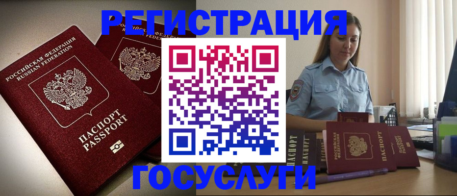 где прописаться в Беломорске