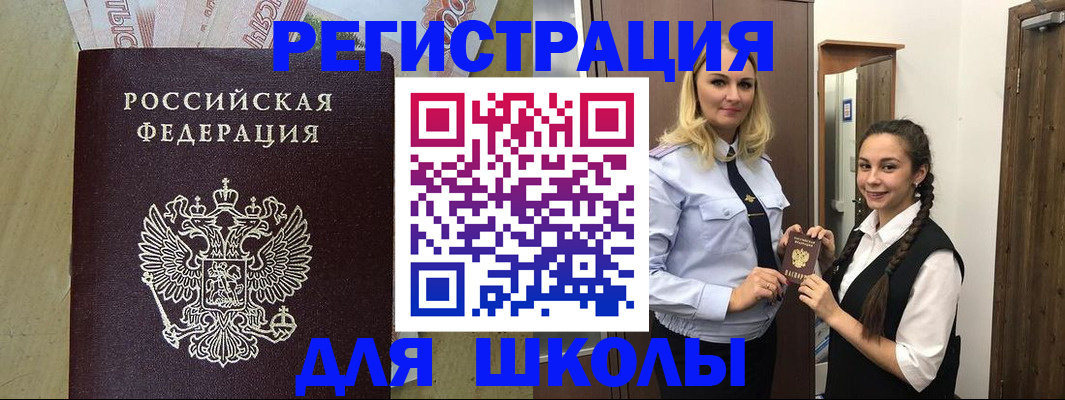 прописка в квартире в Беломорске