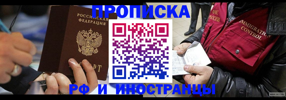 пропишу в квартире в Беломорске